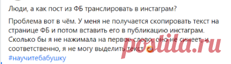 если свой пост, проще всего в режиме редактирования скопировать стандартно, выделением.
Умеете редактировать свой пост?
