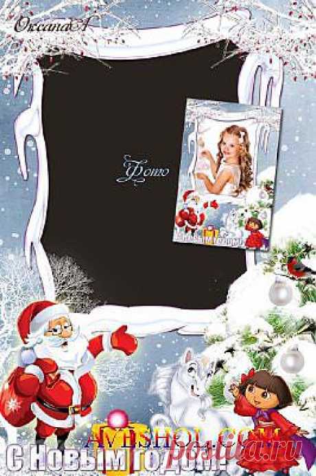 Фоторамка – Новогодний подарок для Даши следопыта » ШКОЛА ПЛЮС