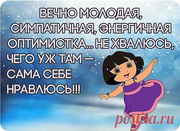 Королевой была... королевой останусь,
Хоть в лохмотья оденьте меня...
Что,морщинки?...да солнышко просто ласкалось...
И ему улыбалась я...
Что,года?...вы о чём говорите...
Это время, чтоб только жить...
Вы о возрасте просто забудьте...молчите...
Ах,как хочется петь и... шалить...
Седина?...что за вздор... это отблеск рассвета
Заигрался в моих волосах...
Хороша?...знаю...лучше ведь нету...
Я...загадка,я...вечная тайна...в веках...
Королевой была....
...Королевой останусь...
