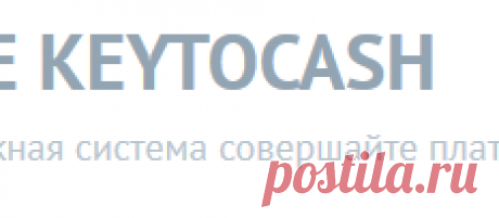 Key To Cash Payment System