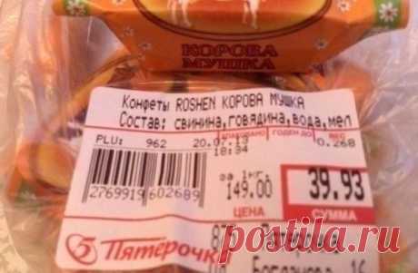 28 шедевров из магазинов