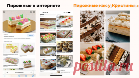 (6) Мастер-класс по нарезным пирожным “Лимонный фреш”