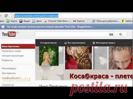 НАСТРОЙКА КАНАЛА YOUTUBE 2013. БОЛЬШЕ ВОЗМОЖНОСТЕЙ! CLUBVB.RU - YouTube