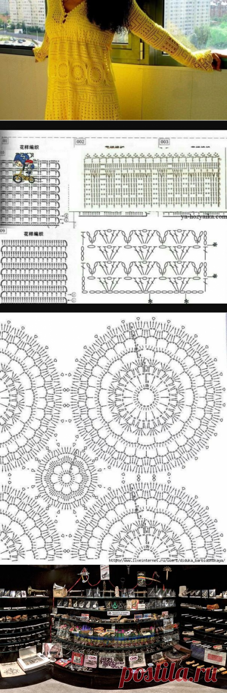 Солнечная туника в стиле бохо крючком — Сделай сам, идеи для творчества - DIY Ideas