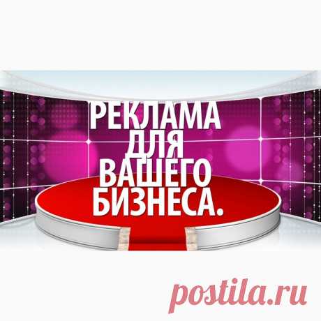 Бесплатная раскрутка сайта. Рекламируйте свой сайт и привлекайте людей в свой бизнес.