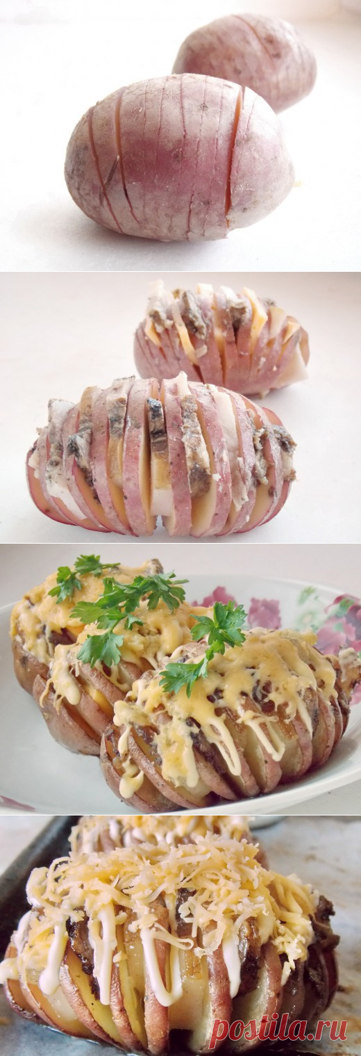 Вот так ты сделаешь запеченный картофель не только очень вкусным, но и аппетитным на вид!