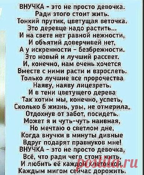 Bсем внучкам посвящается...