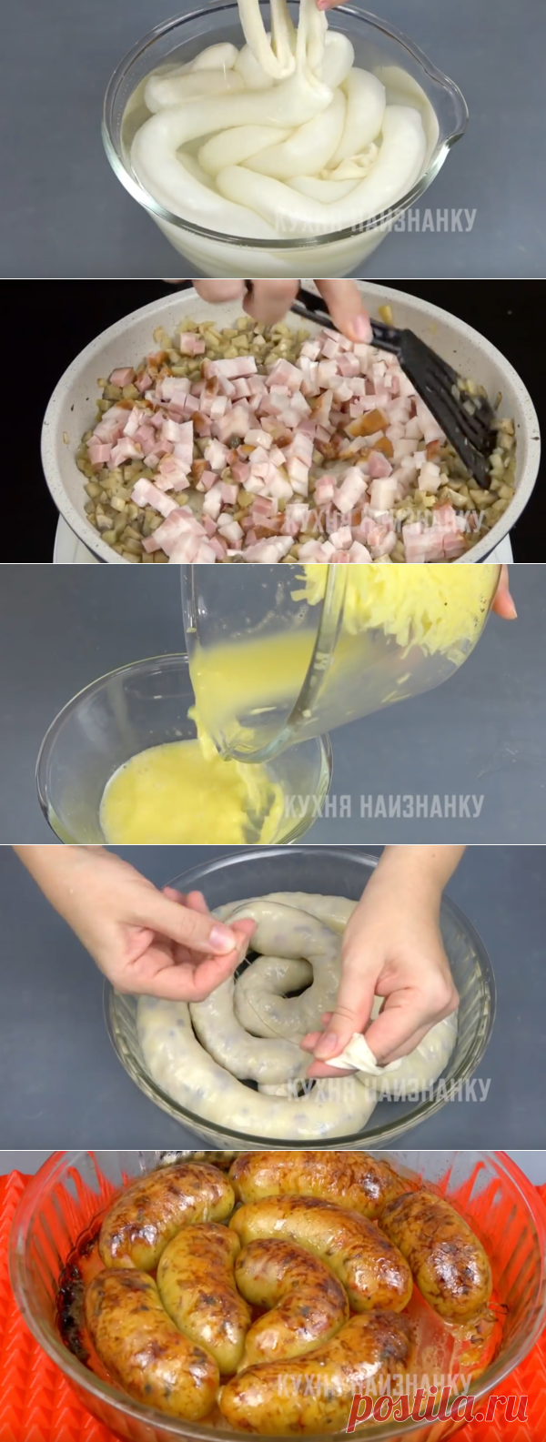 Картофельная колбаса. Она съедается у нас быстрее, чем любые мясные закуски | Кухня наизнанку | Яндекс Дзен