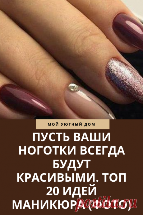 Красивые идеи ноготочков для красивых женщин