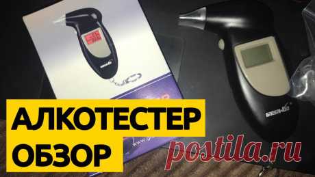 Персональный алкотестер StopAlco — это портативный прибор, который позволит вам точно определить уровень алкоголя в организме. Компактный и простой в использовании, он идеально подходит для личного использования. Алкотестер AlcoStop легко помещается в водительскую сумку, нагрудный рюкзачок или бардачок, поэтому он всегда будет под рукой в ​​нужный момент. Трезвый водитель — залог безопасности на дороге!