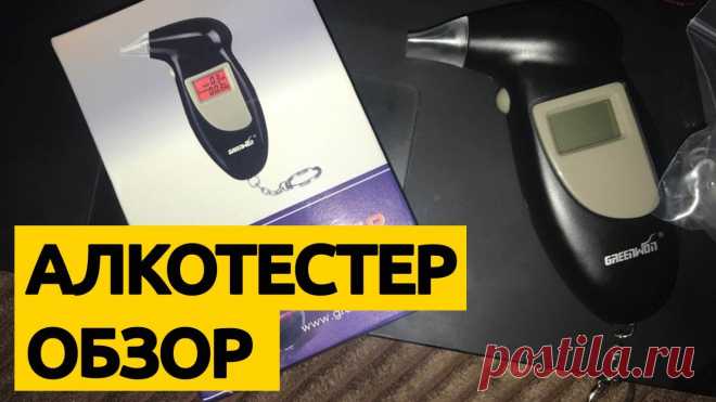 Персональный алкотестер StopAlco — это портативный прибор, который позволит вам точно определить уровень алкоголя в организме. Компактный и простой в использовании, он идеально подходит для личного использования. Алкотестер AlcoStop легко помещается в водительскую сумку, нагрудный рюкзачок или бардачок, поэтому он всегда будет под рукой в ​​нужный момент. Трезвый водитель — залог безопасности на дороге!