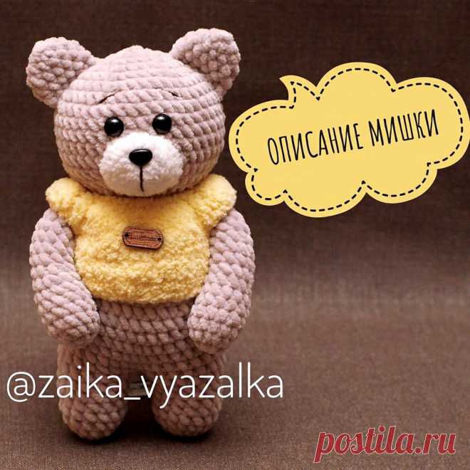PDF Мишка крючком. FREE crochet pattern; Аmigurumi doll patterns. Амигуруми схемы и описания на русском. Вязаные игрушки и поделки своими руками #amimore - Медведь, зефирный медвежонок, плюшевый мишка, teddy bear, oso, suportar, ours, bär, ayı, niedźwiedź, medvěd, bära. Amigurumi doll pattern free; amigurumi patterns; amigurumi crochet; amigurumi crochet patterns; amigurumi patterns free; amigurumi today.