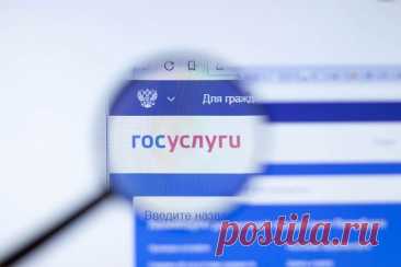 11-8-25--Систему портала «ГОСУСЛУГИ» собираются полностью ИЗМЕНИТЬ.