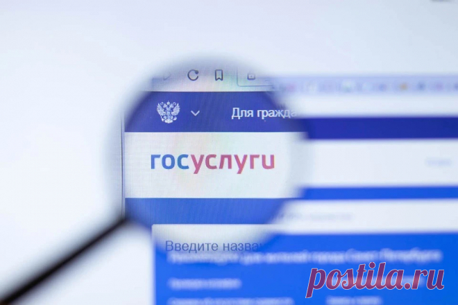 11-8-25--Систему портала «ГОСУСЛУГИ» собираются полностью ИЗМЕНИТЬ.