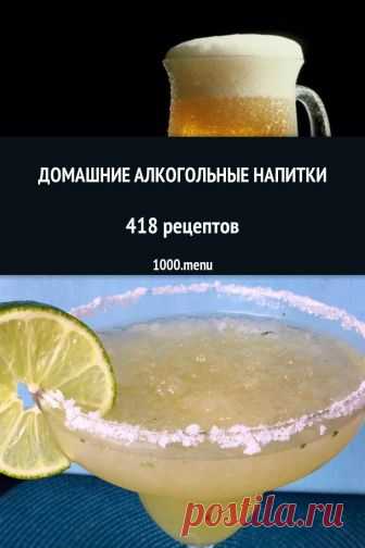 Наряду с напитками безалкогольными бывают . Алкогольные напитки – это напитки, содержащие этиловый спирт. Спирт именуется алкоголем, отсюда и название всей группы. #рецепты #1000menu #напитки