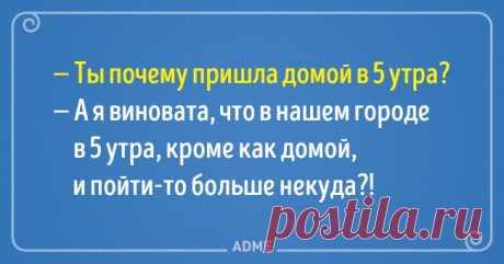 20 блистательных выводов, в которых женщина права, и точка