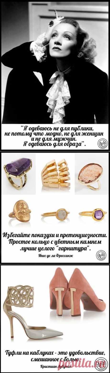 35 уроков безупречного стиля | Trendy-u.ru