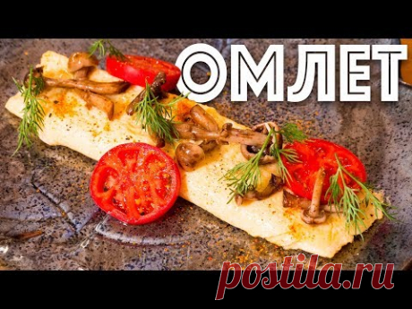 Французский омлет. Красивый завтрак. Яичница с сыром и опятами.