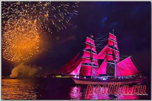 Алые паруса.