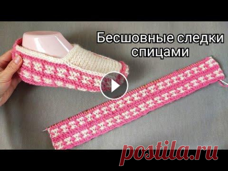 БЕСШОВНЫЕ СЛЕДКИ СПИЦАМИ ИЗ ПРЯМОУГОЛЬНИКА Уважаемые подписчики и гости моего канала, у вас есть теперь уникальная возможность поддержать мой канал нажимать на кнопку↘️ СПОНСИРОВАТЬ. БУДЕМ ВЯЗА...