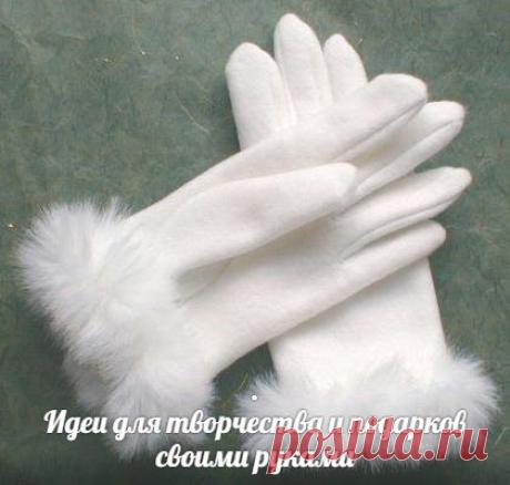 Шьём перчатки