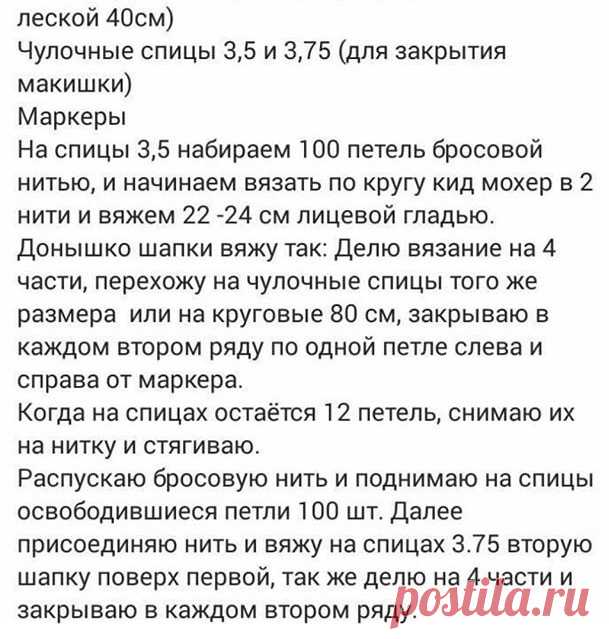 Вязаные головные уборы и не только