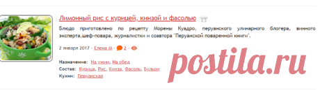 Рецепты