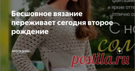 Бесшовное вязание переживает сегодня второе рождение Действительно, плюсов у него немало, да и на изделиях не из всякой пряжи швы будут смотреться красиво и аккуратно.
Один из вариантов бесшовного вязания кардиганов и джемперов - реглан. Начинающие мастерицы стараются его обходить стороной, так как боятся сложных расчётов. Единственной и правильной формулы для реглана не существует.
При вязании реглана на спицах сверху можно выбрать любой удобный