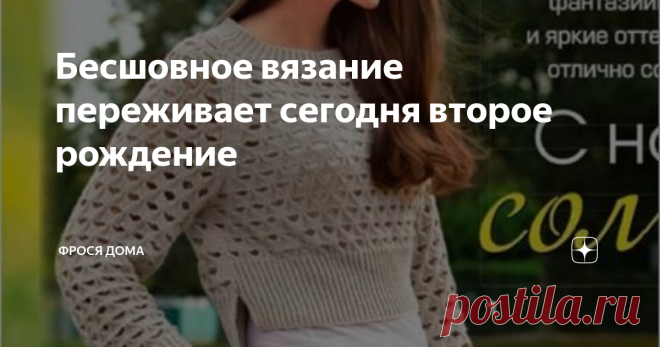 Бесшовное вязание переживает сегодня второе рождение Действительно, плюсов у него немало, да и на изделиях не из всякой пряжи швы будут смотреться красиво и аккуратно.
Один из вариантов бесшовного вязания кардиганов и джемперов - реглан. Начинающие мастерицы стараются его обходить стороной, так как боятся сложных расчётов. Единственной и правильной формулы для реглана не существует.
При вязании реглана на спицах сверху можно выбрать любой удобный