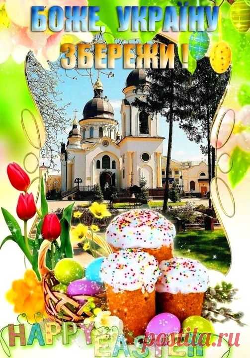С праздником Пасхи,
🌿🌿🌿🌹Счастья, добра,
💥💗💗🌿👏Жизни прекрасной,
🌞🌞🌞🌞🌞Здоровья, тепла.