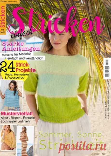 Einfach Stricken №4 2025