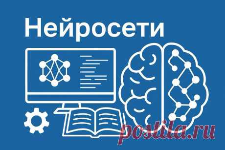 Нейросети: что это, как они работают и где применяются | TalkSmart Понятие нейросетей, принципы их работы, примеры использования в повседневной жизни и профессиональной среде. Обучающие материалы и полезные советы для новичков.