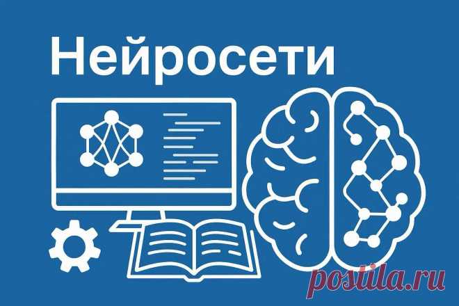 Нейросети: что это, как они работают и где применяются | TalkSmart Понятие нейросетей, принципы их работы, примеры использования в повседневной жизни и профессиональной среде. Обучающие материалы и полезные советы для новичков.