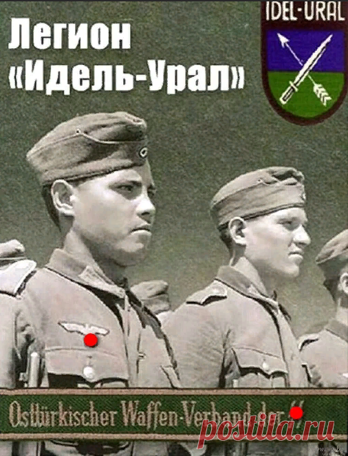 Крах планов немецкого командования по использованию татар в войне против Советского Союза

Тема данной статьи весьма популярна в наше время, что обусловлено процессом демократизации современной исторической науки. Если вспомнить совсем недавнее прошлое, то феномен коллаборационизма 1) советских людей в годы второй мировой войны стоял в ряду запретных для изучения тем;
