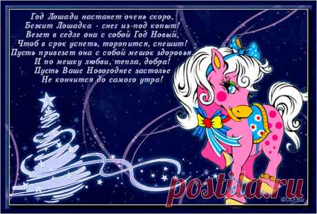 Поздравление с Новым Годом!