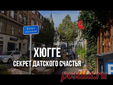 Орхус: как выглядит датский город и особенности жизни местных