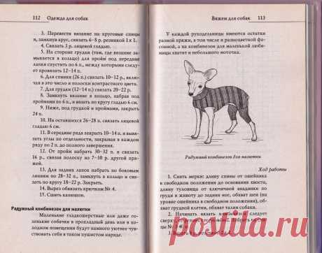 Шьем и вяжем одежду для животных - Сайт &quot;Вязание для собак и кошек, часть 2&quot; vyzanie-sobakam!