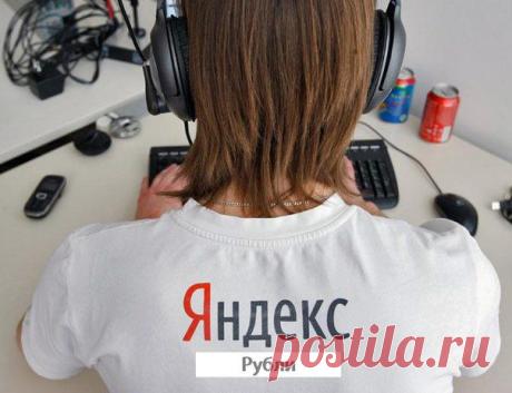 "Yandex-rubli.ru" ЗАРАБОТОК БЕЗ ВЛОЖЕНИЙ