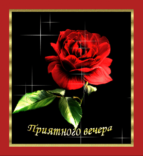 Плейкаст «ПРИЯТНОГО ВЕЧЕРА, ДУШЕВНОГО УЮТА....»