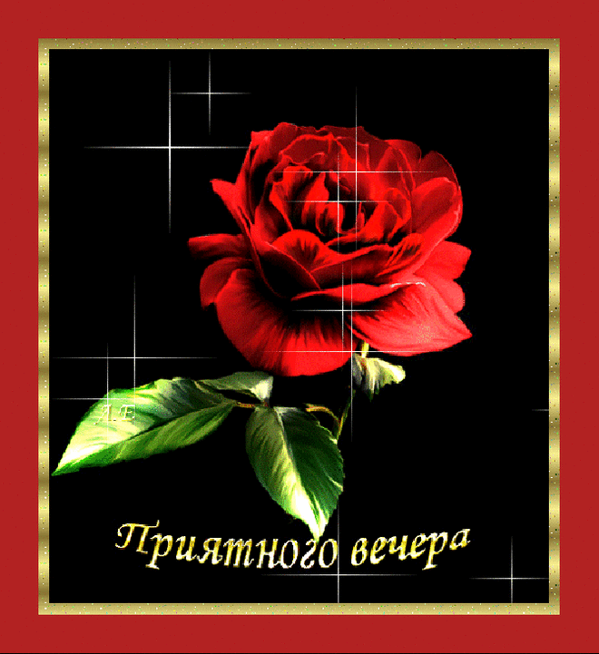 Плейкаст «ПРИЯТНОГО ВЕЧЕРА, ДУШЕВНОГО УЮТА....»