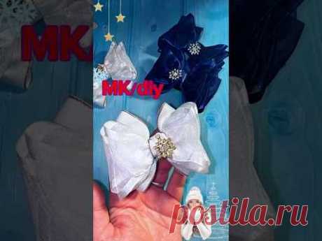 Подробнее в ТГ ☝🏻🔗в шапке профиля бантики под шапку #бантики #diy #канзаши #творчество #мк #diy