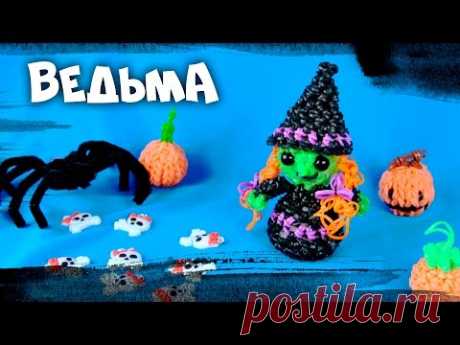 Плетение из резинок | Фигурка "Ведьмочка"