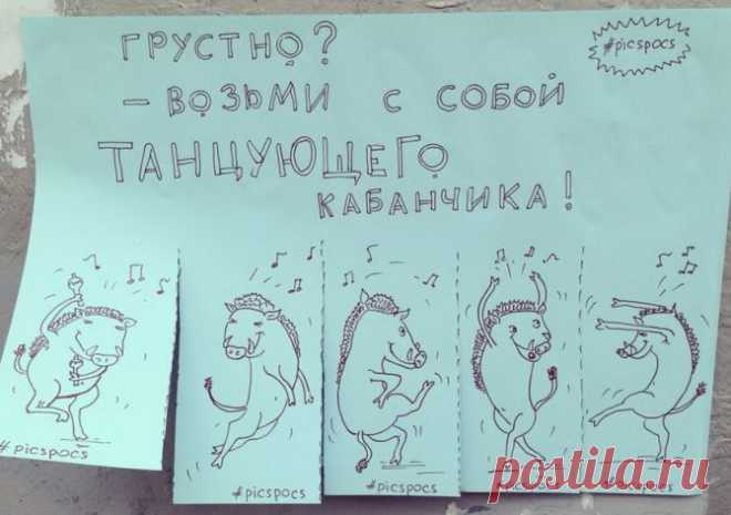 «Антидепрессия» — миссия выполнима