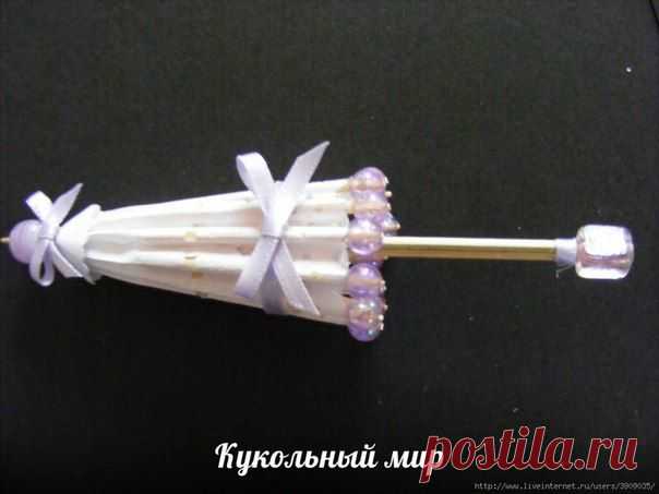 Кукольный зонтик