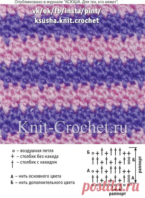 Двухцветный узор крючком со схемой и условными обозначениями