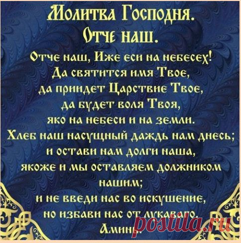 Молитвы перед ритуалами.... | Познавательный сайт ,,1000 мелочей"