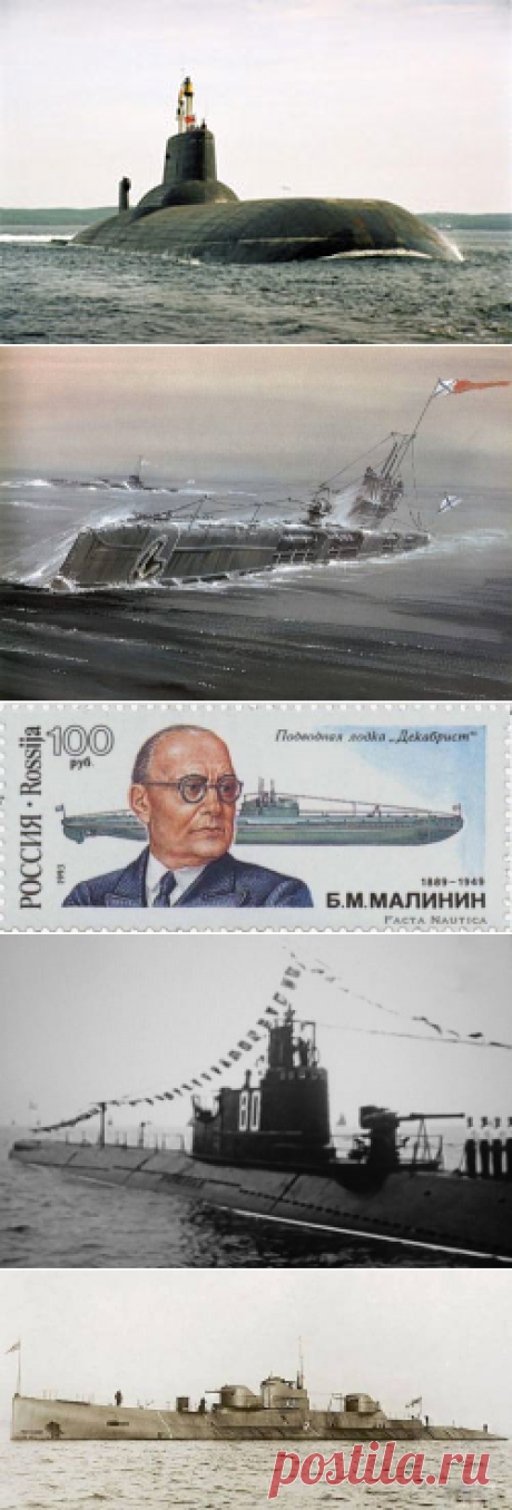 Быль о первых подлодках