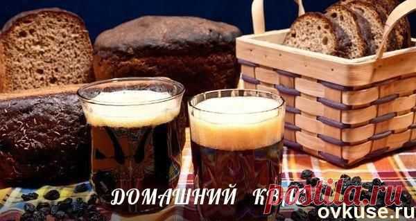Лучшие рецепты домашнего кваса - Простые рецепты Овкусе.ру