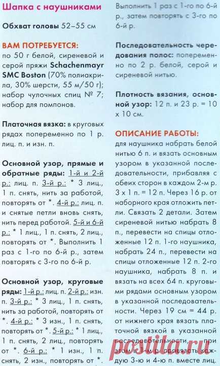 Шапочка с ушками