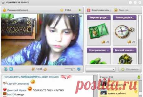 &quot;охотники за интернет педофилами&quot; разоблачают! 